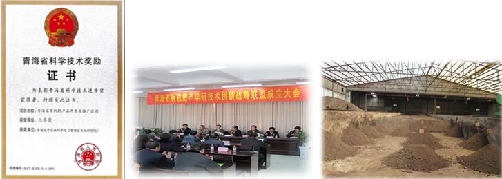 0970d1bd1c60469a8f08763e04499ed7.jpg 有机肥.jpg